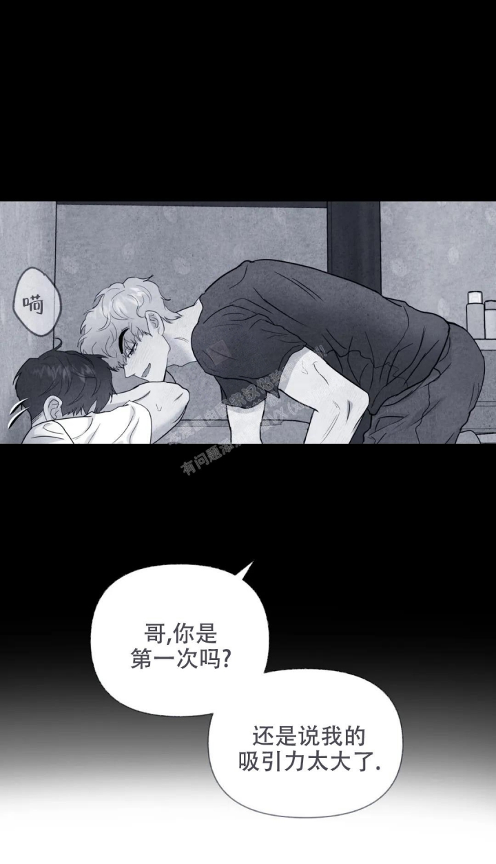 刺身鱼类大全图片漫画,第25话1图