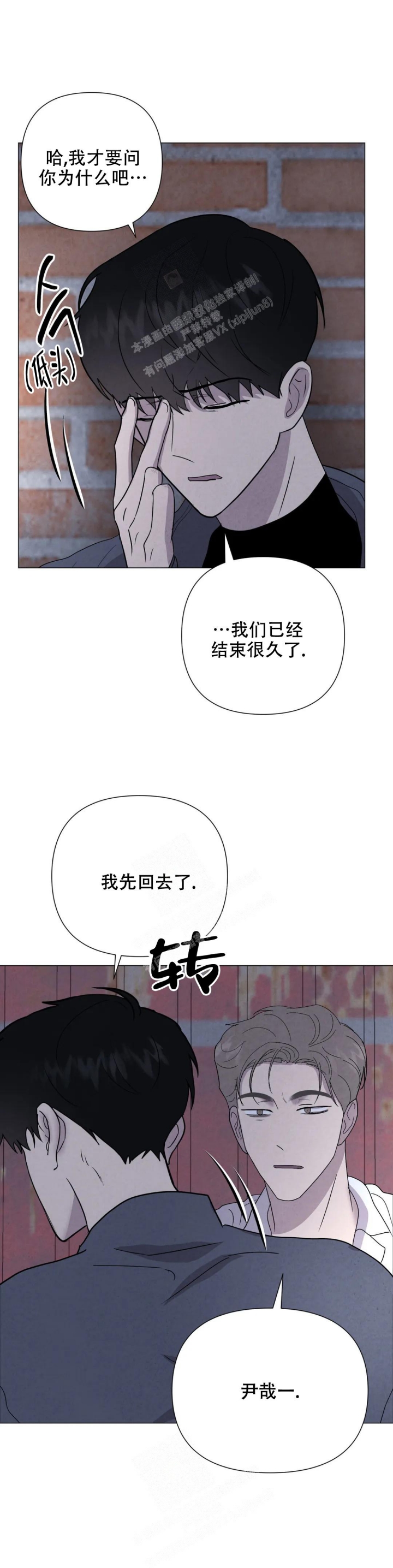 刺身by漫画,第51话2图