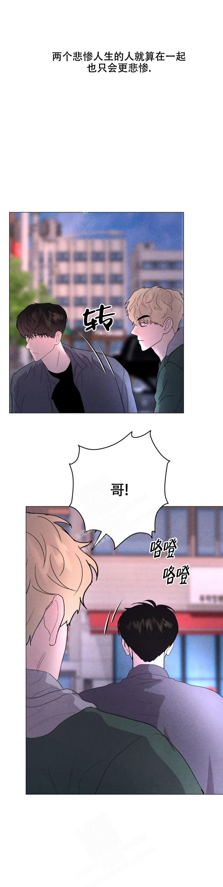 刺身科普漫画,第44话2图