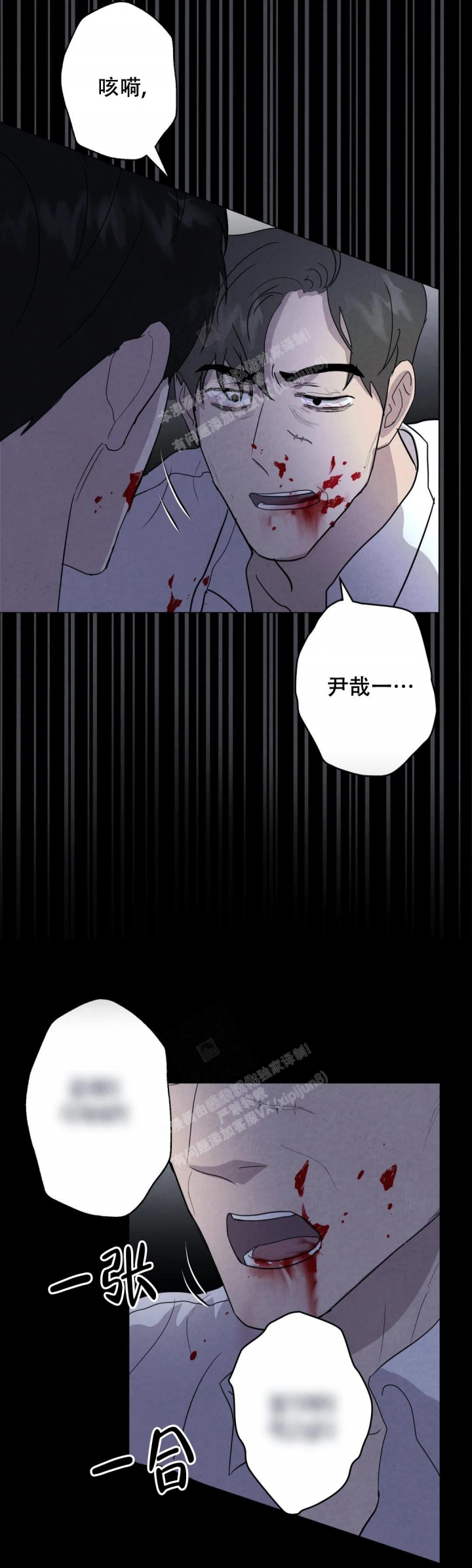 刺身电视剧漫画,第45话1图