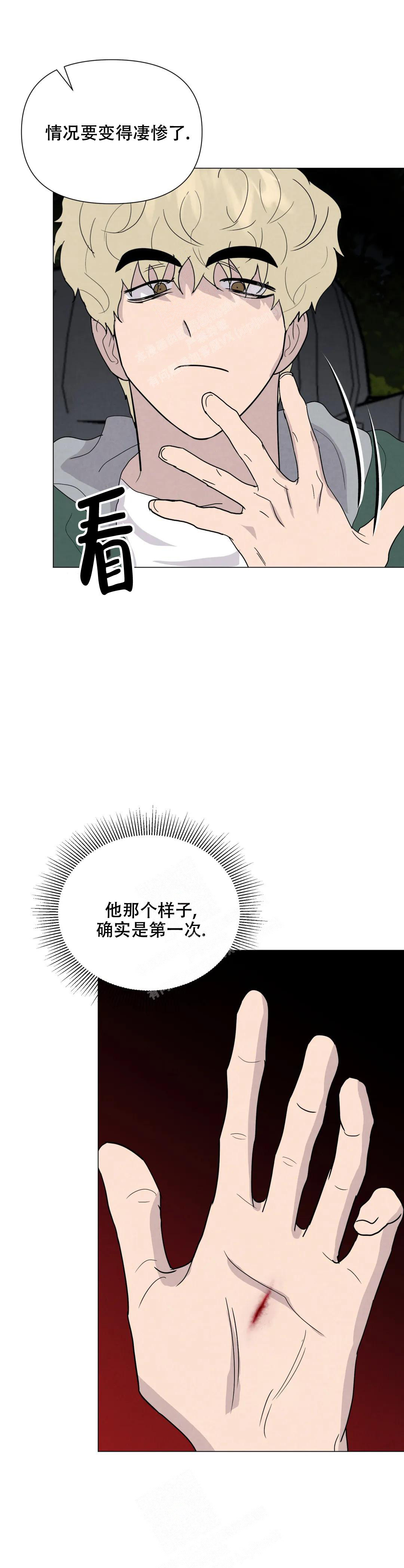 刺身科普漫画,第67话2图