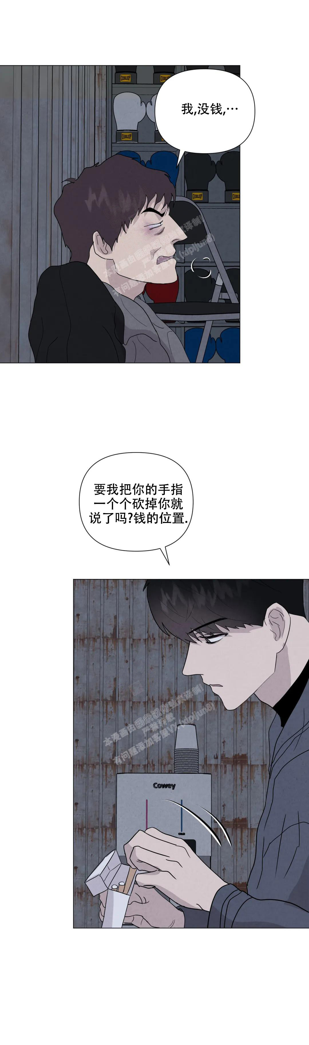 刺身鱼类大全图片漫画,第64话1图