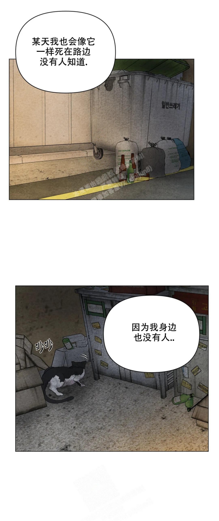 刺身科普漫画,第34话1图