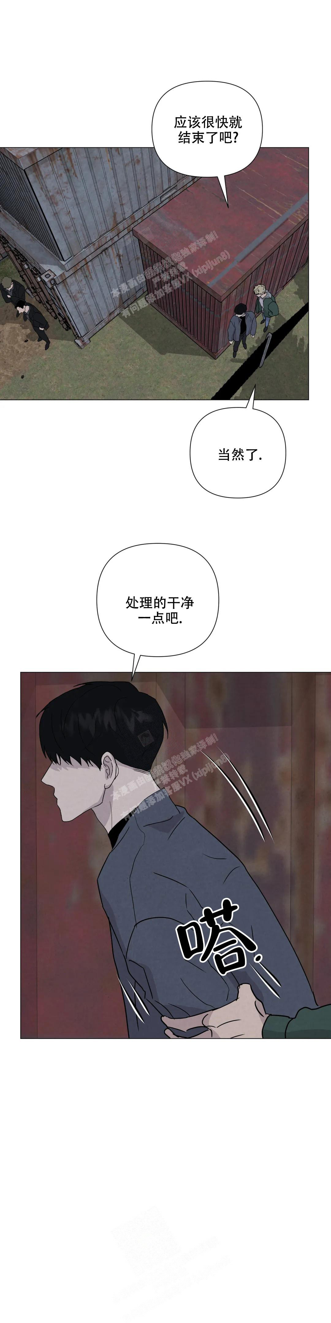 刺身百度漫画,第63话1图