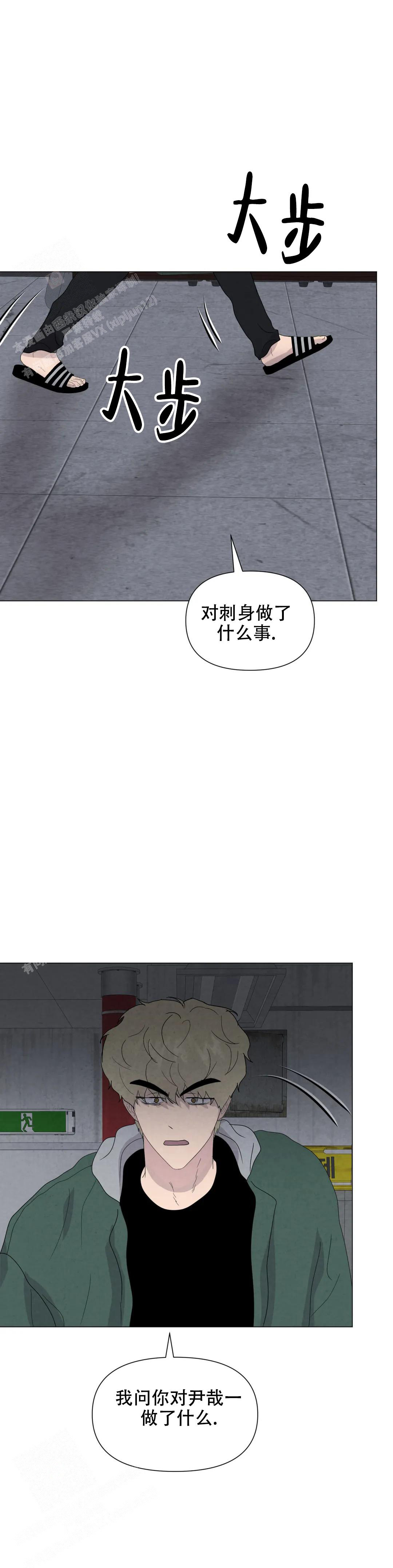 刺身百科漫画,第74话2图