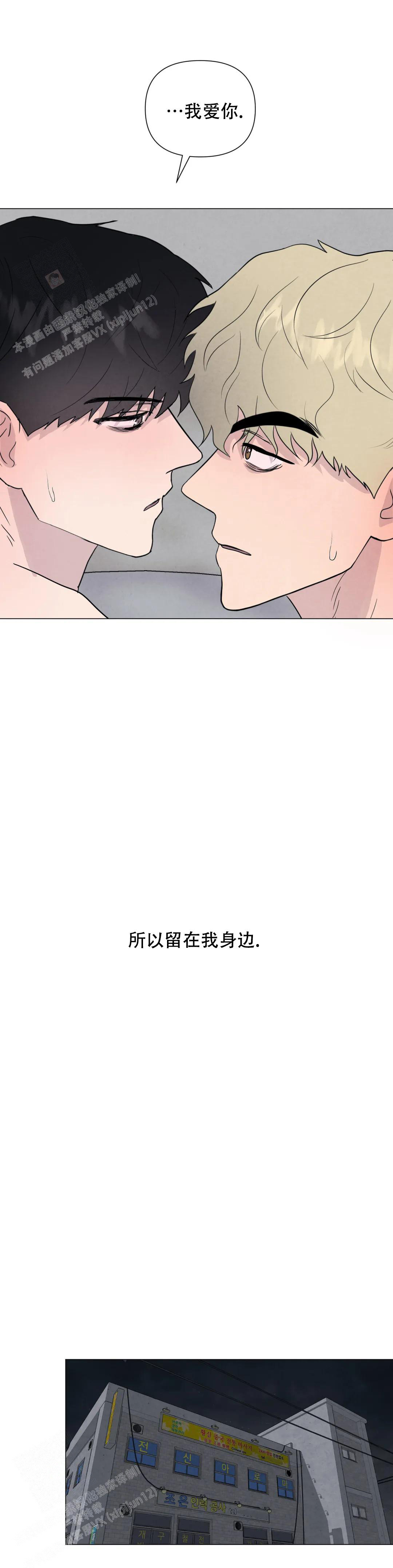 刺身鱼类大全图片漫画,第74话1图