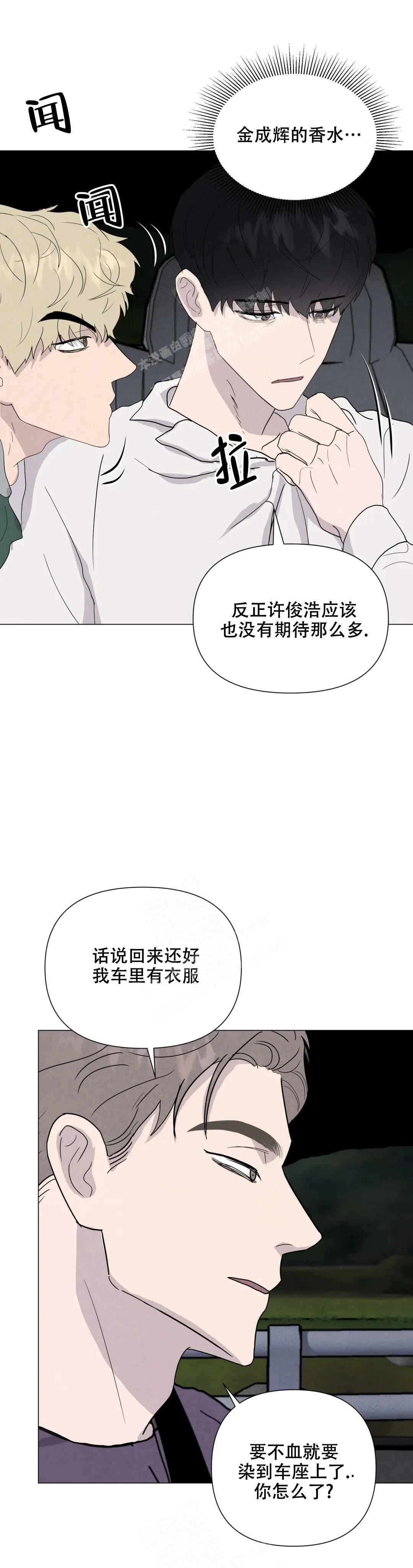 史上最全刺身介绍漫画,第67话2图