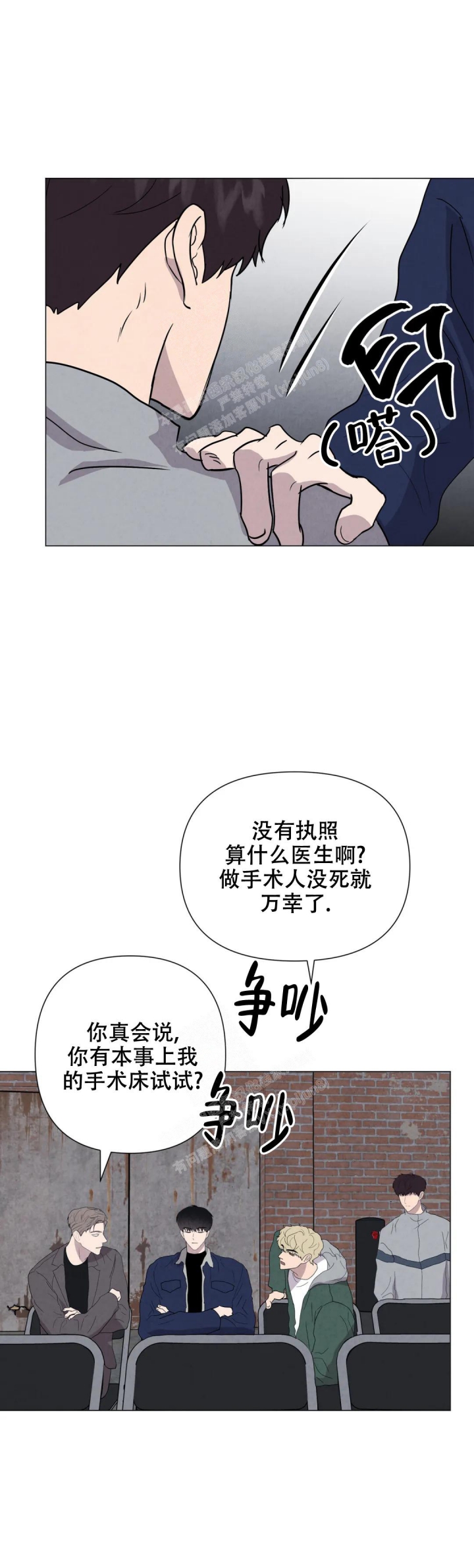 刺身txt漫画,第52话1图