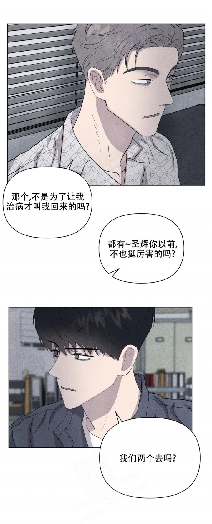 电影刺身漫画,第36话1图