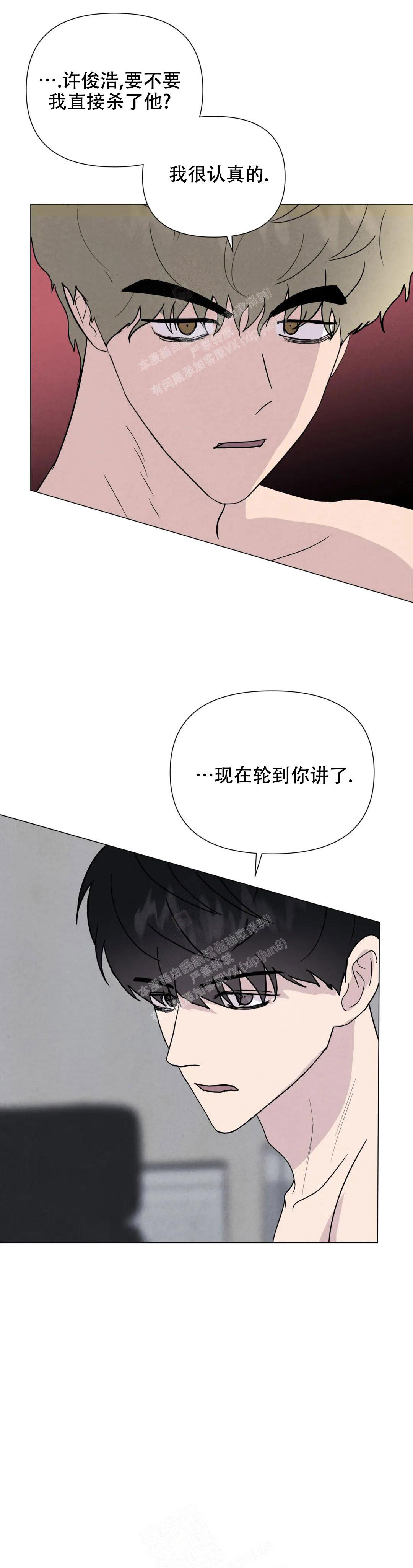 史上最全刺身介绍漫画,第57话1图