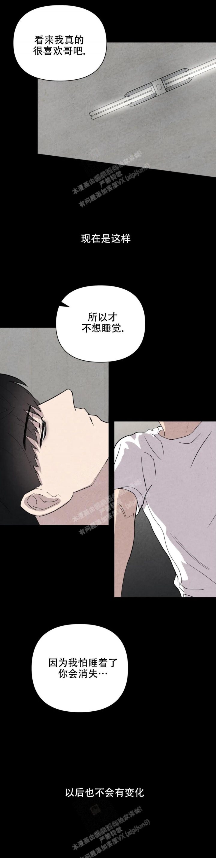 刺身科普漫画,第44话2图