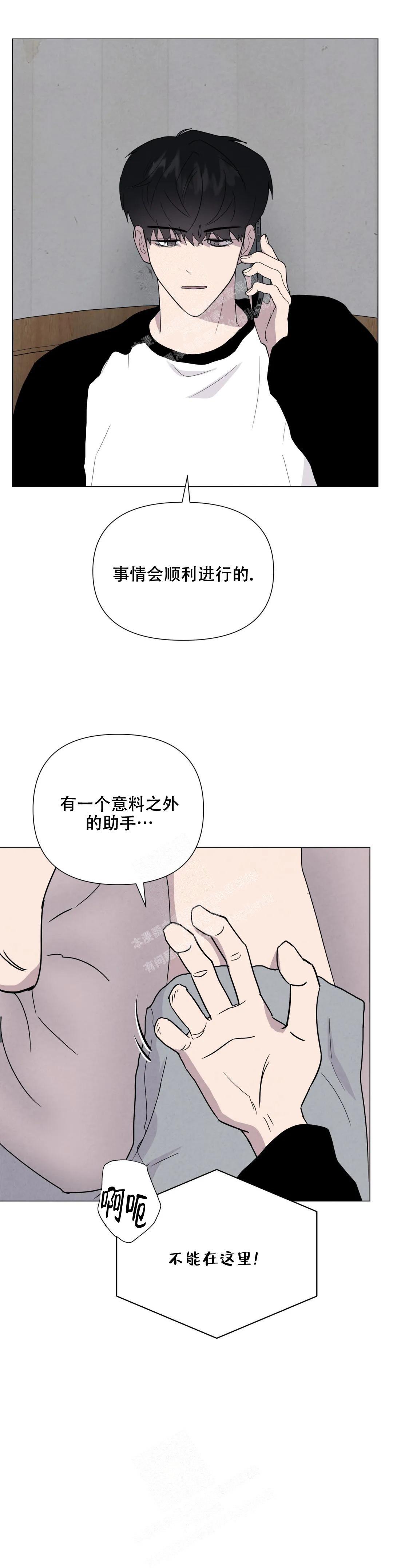 刺身txt漫画,第53话1图