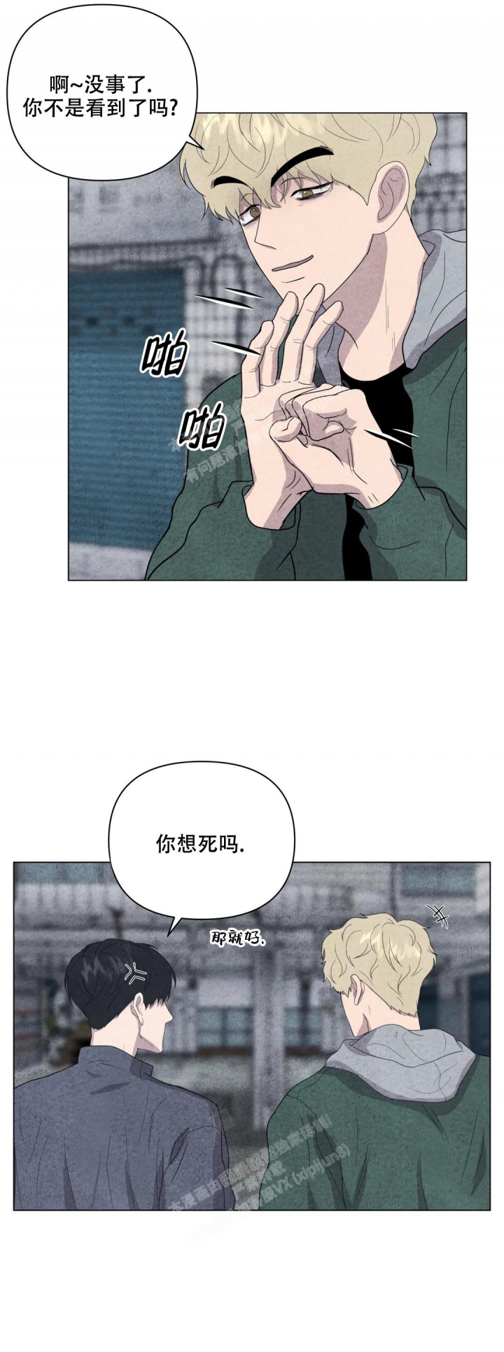 刺身百度漫画,第30话1图