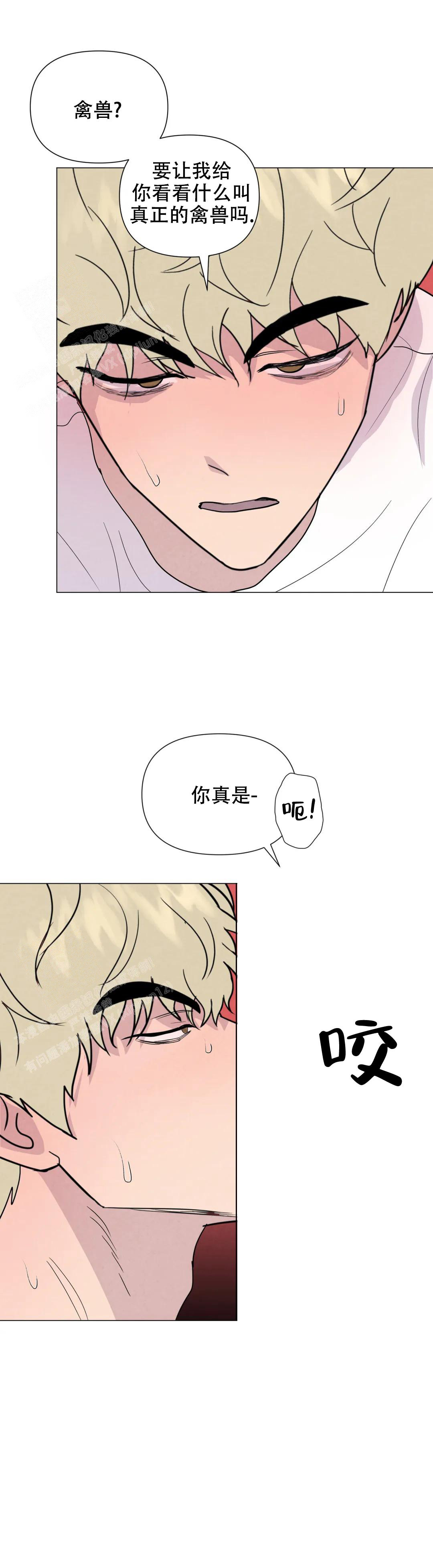 刺身百科漫画,第73话2图