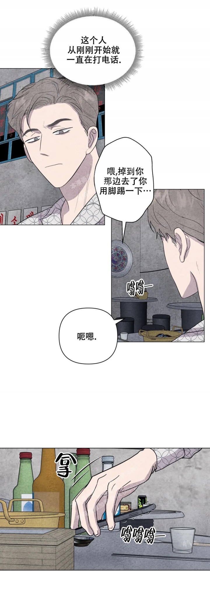 电影刺身者漫画,第37话2图