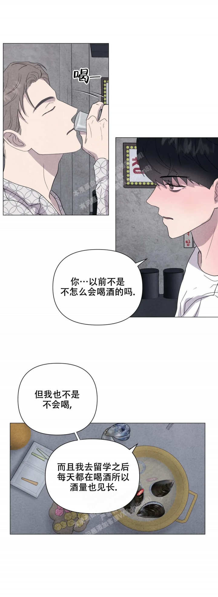 电影刺身漫画,第38话1图