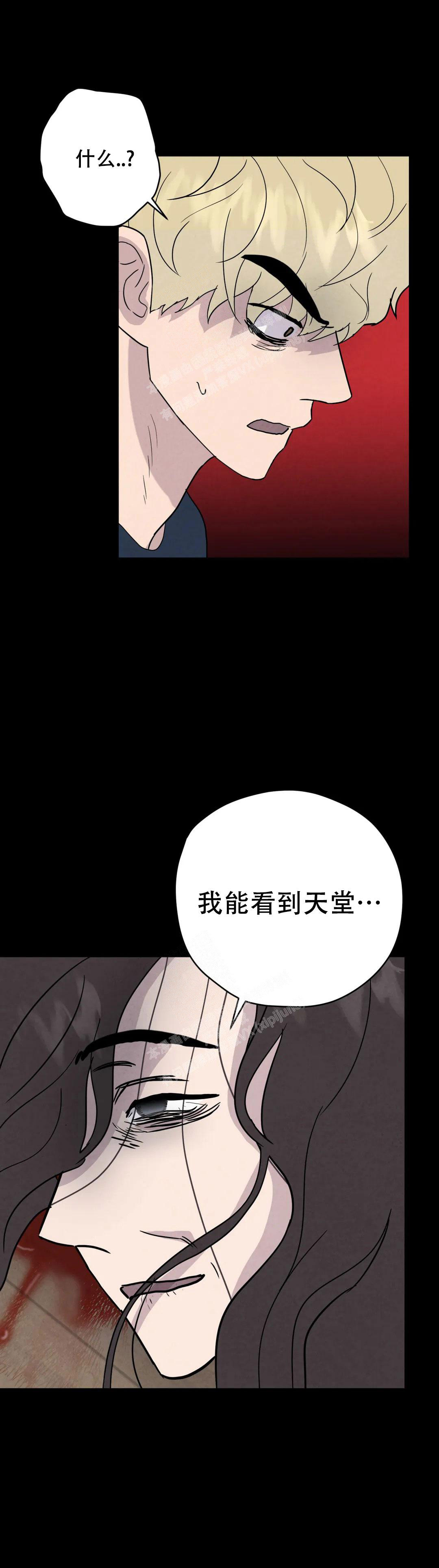 刺身by漫画,第60话2图