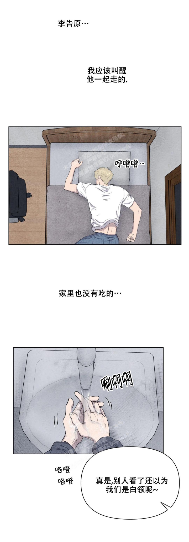 刺身大全完整版漫画,第35话2图