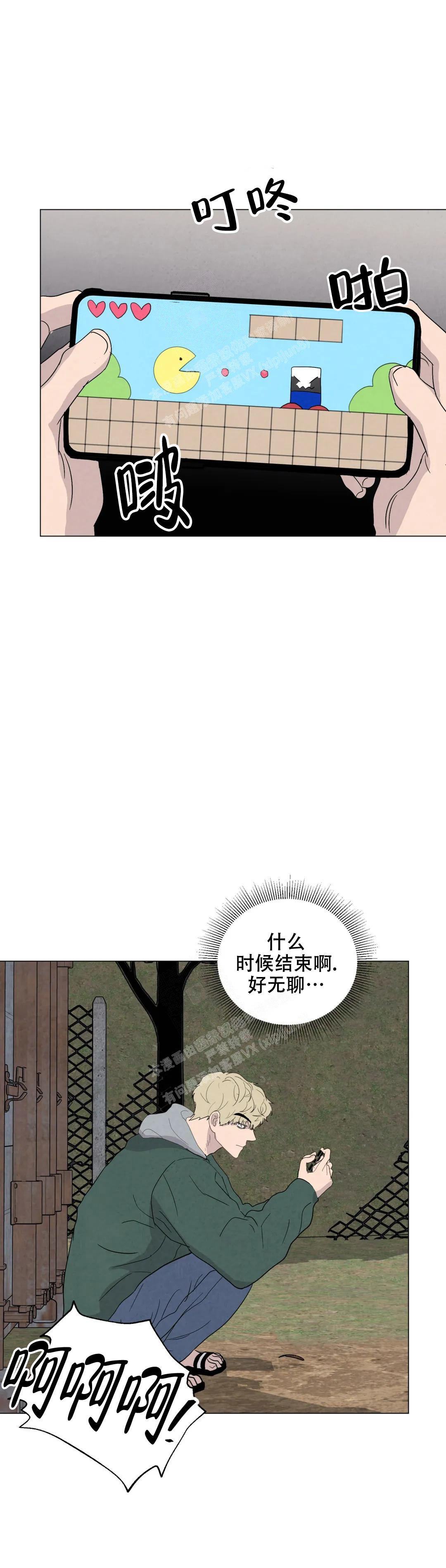 刺身百科漫画,第66话2图