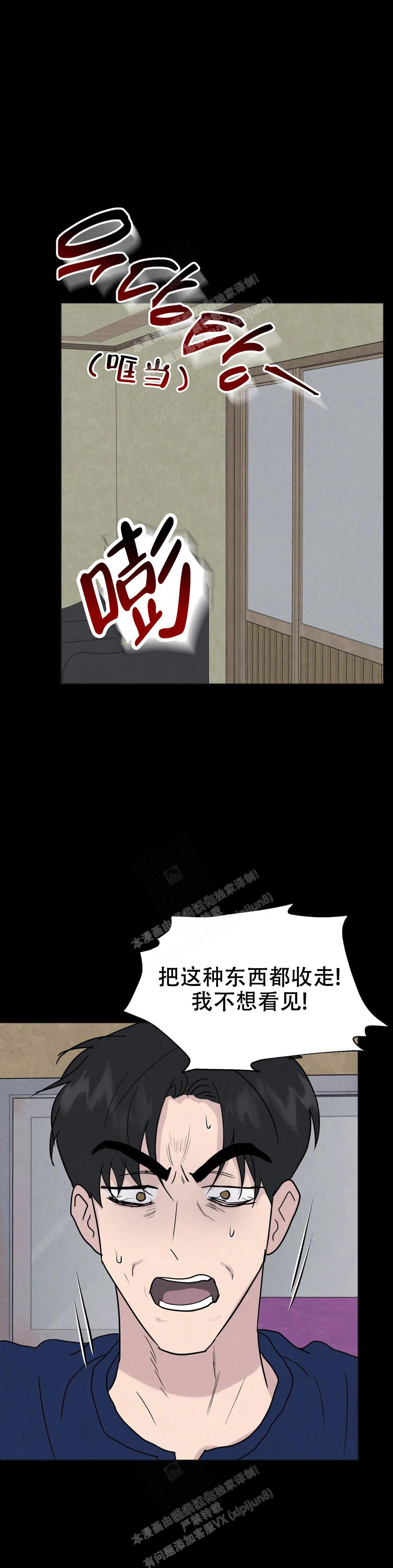 刺身之神第四集漫画,第58话1图