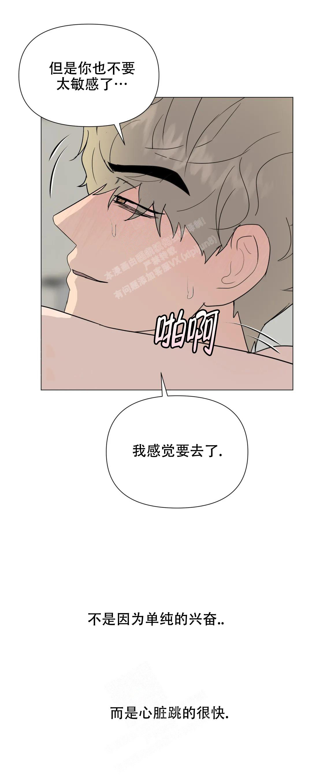 电影刺身者漫画,第55话1图