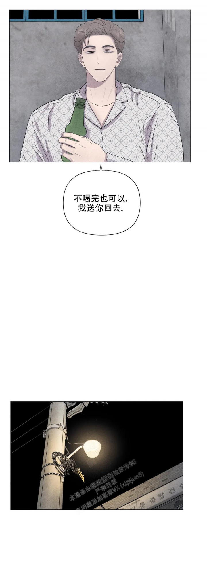 刺身电视剧漫画,第38话1图