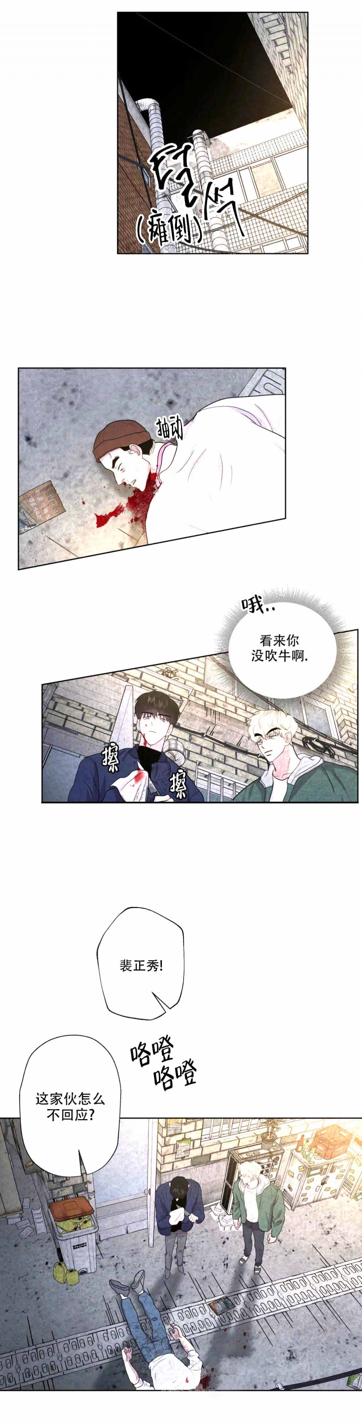 刺身百科漫画,第7话1图