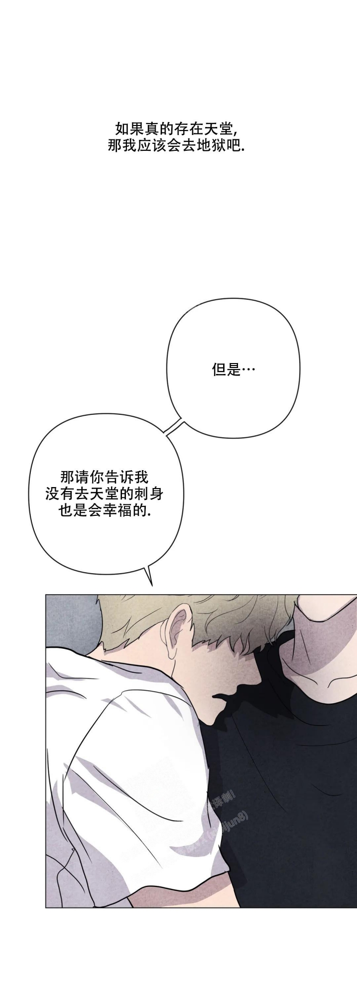 刺身百科漫画,第34话2图