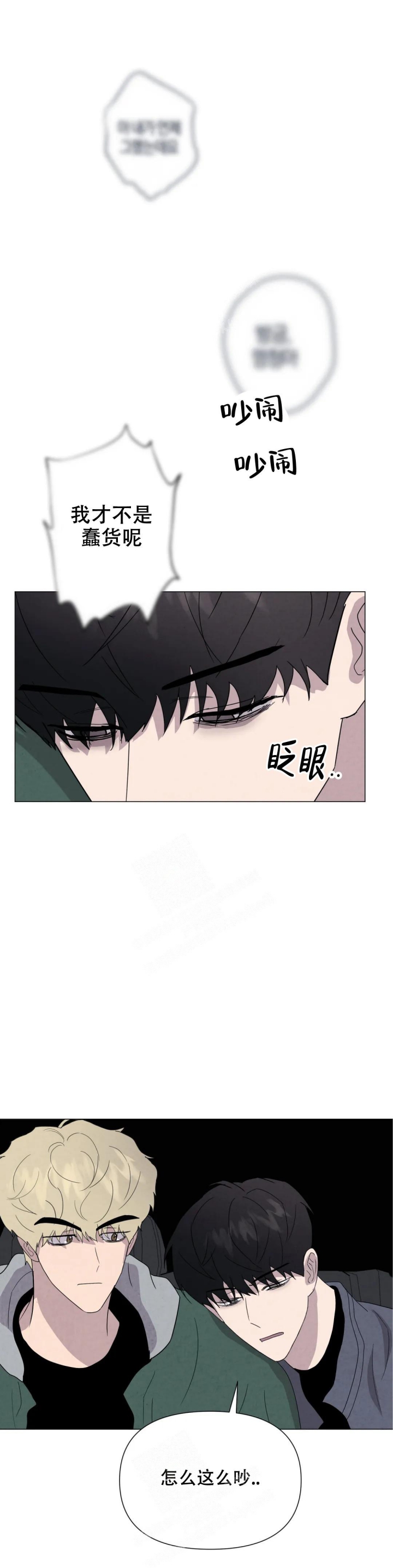 刺身百度漫画,第47话1图