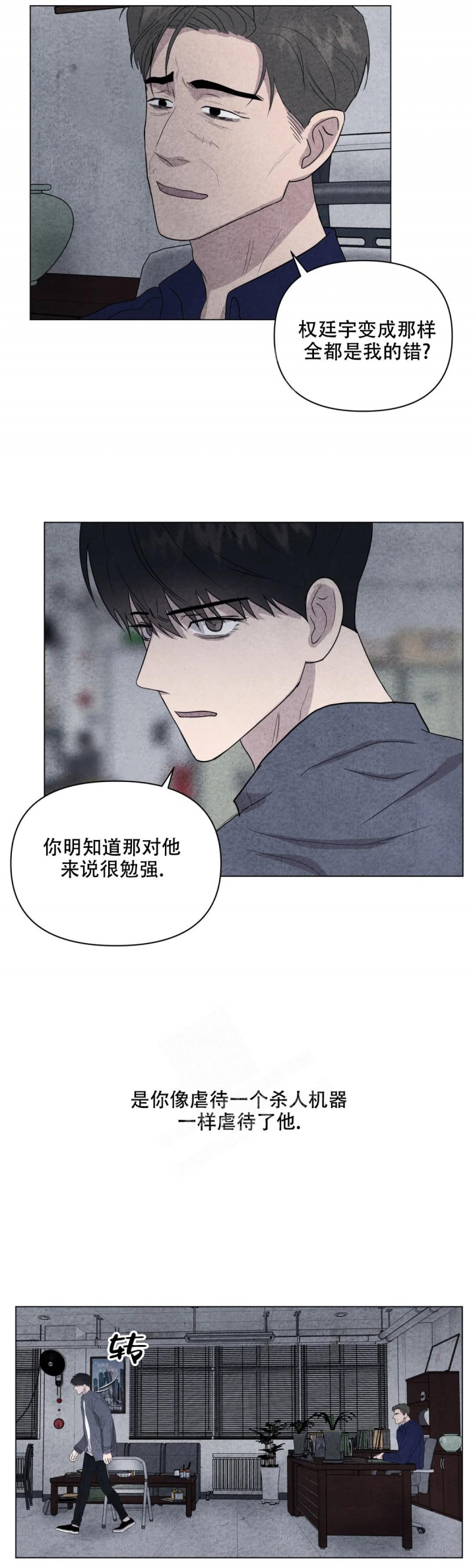 史上最全刺身介绍漫画,第36话2图