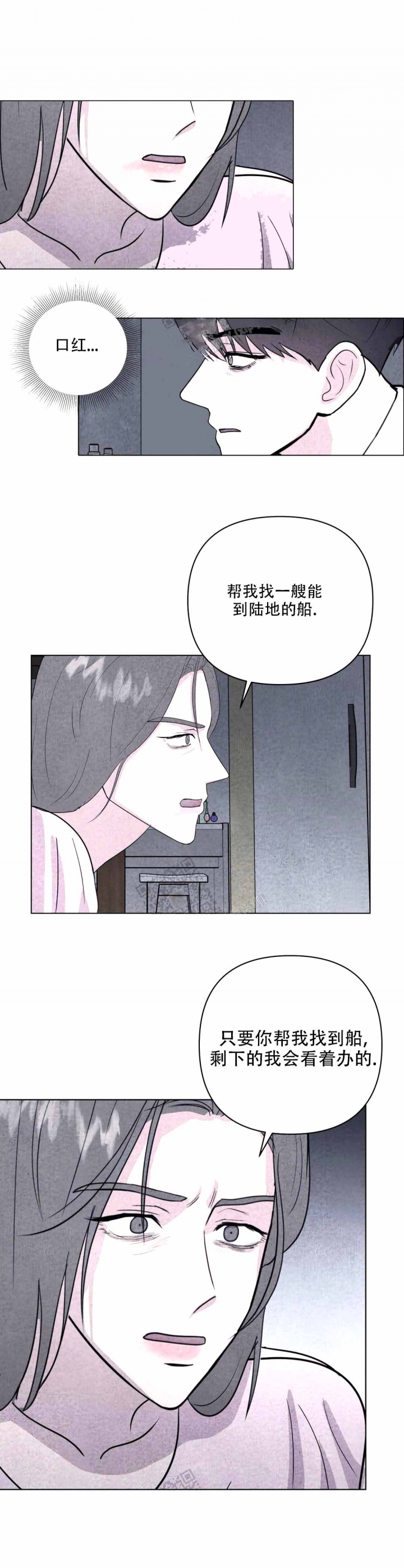 刺身txt漫画,第10话1图