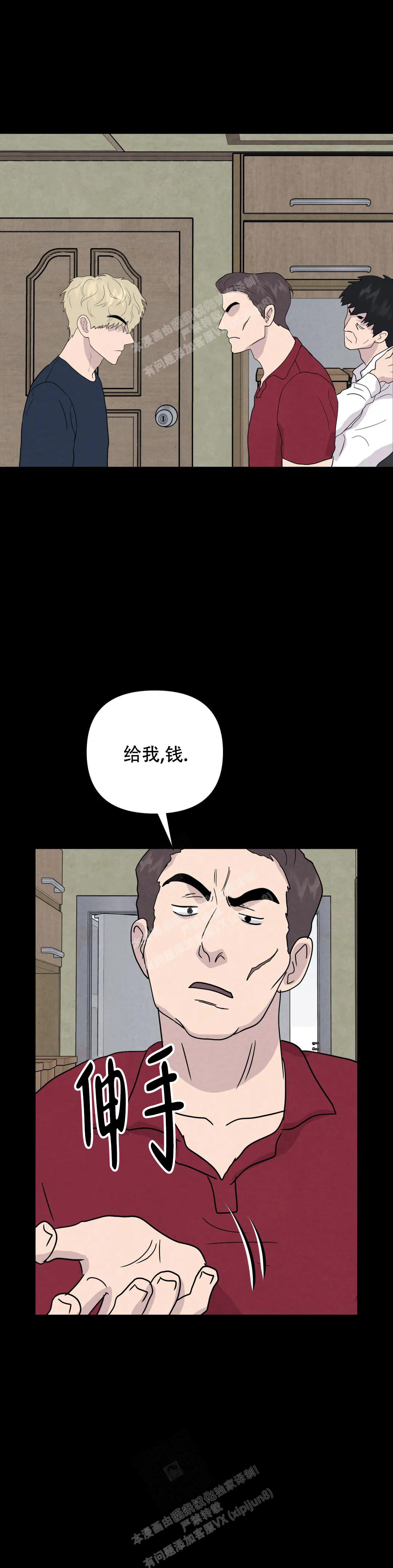 刺身百度漫画,第61话1图