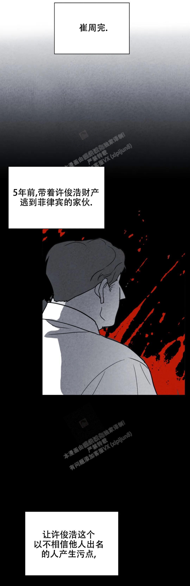 刺身百度漫画,第43话2图