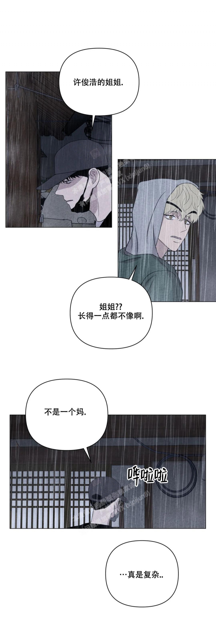 刺身百度漫画,第20话1图