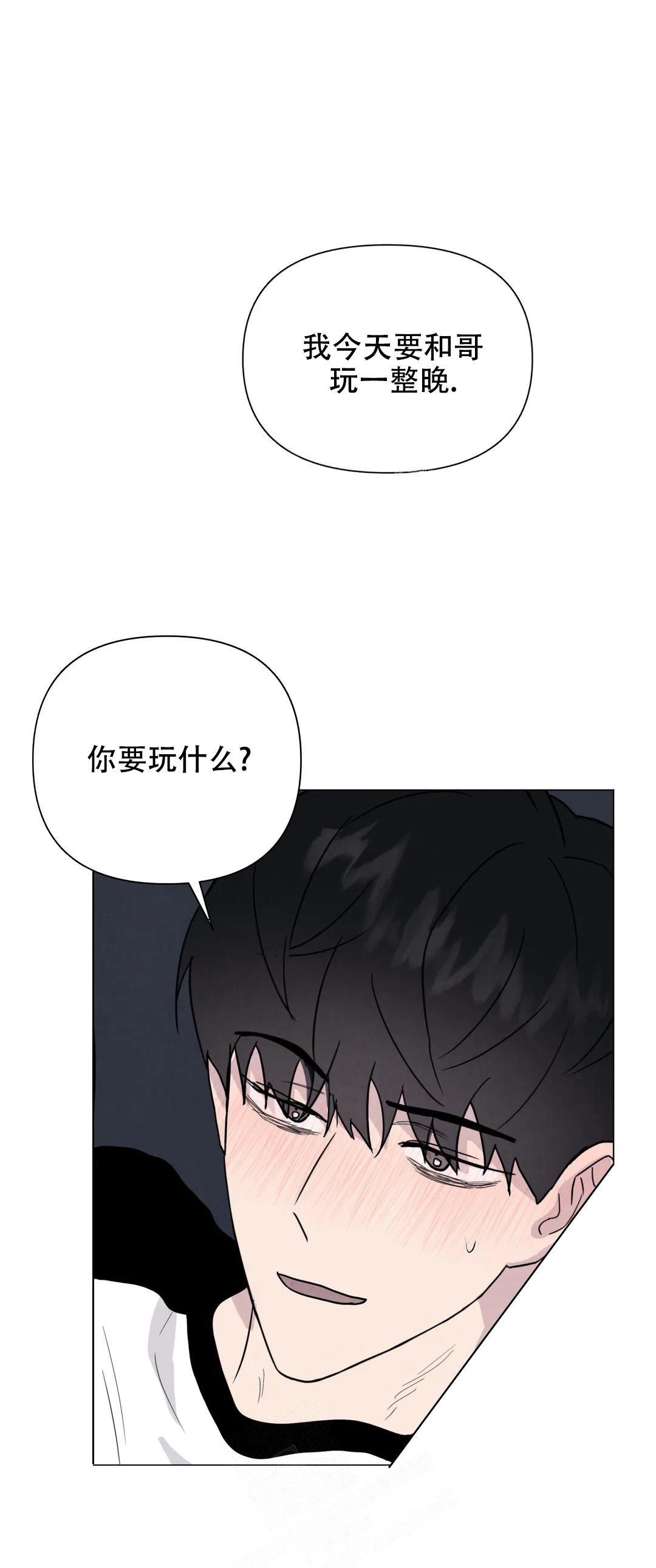 刺身百科漫画,第55话1图