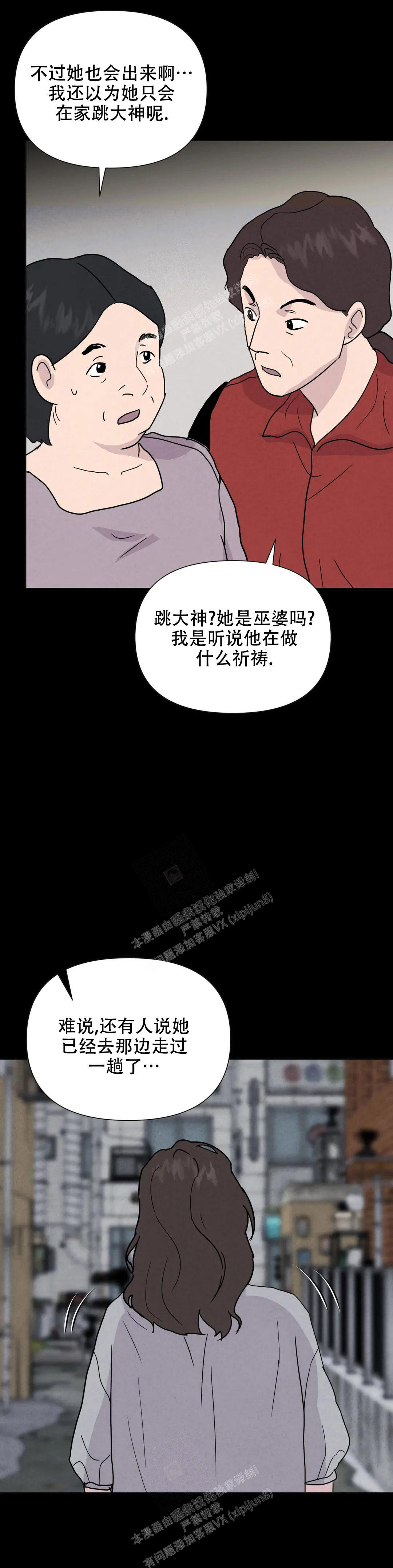 电影刺身者漫画,第57话1图