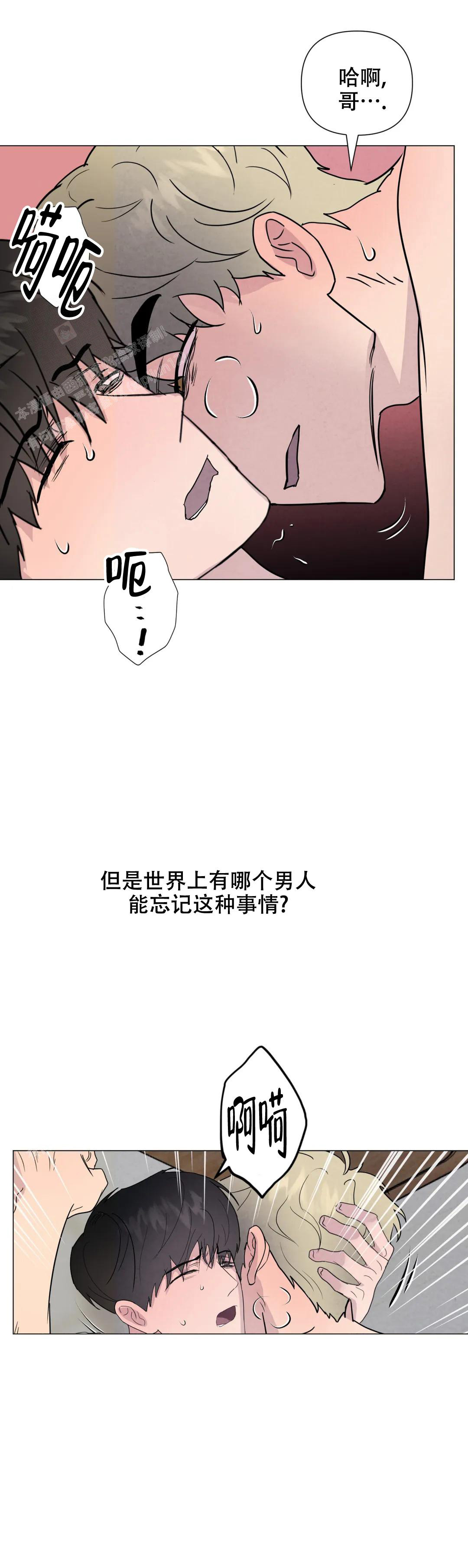 史上最全刺身介绍漫画,第74话1图