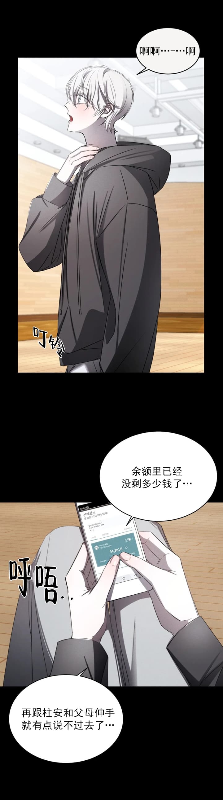 万丈深渊漫画,第3话1图