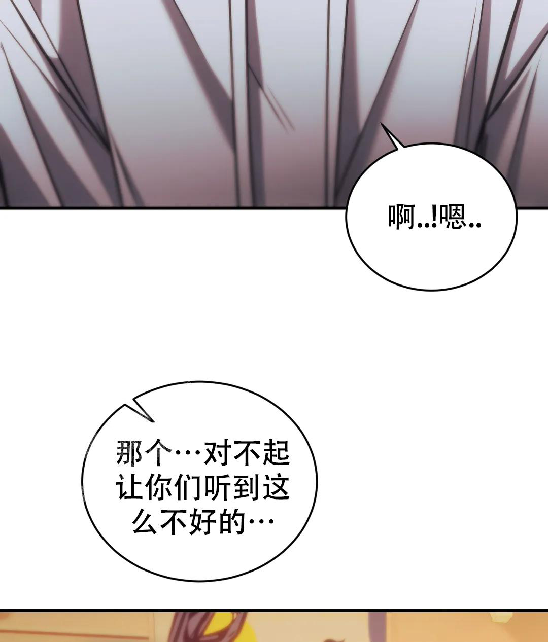 万丈深渊漫画,第56话1图