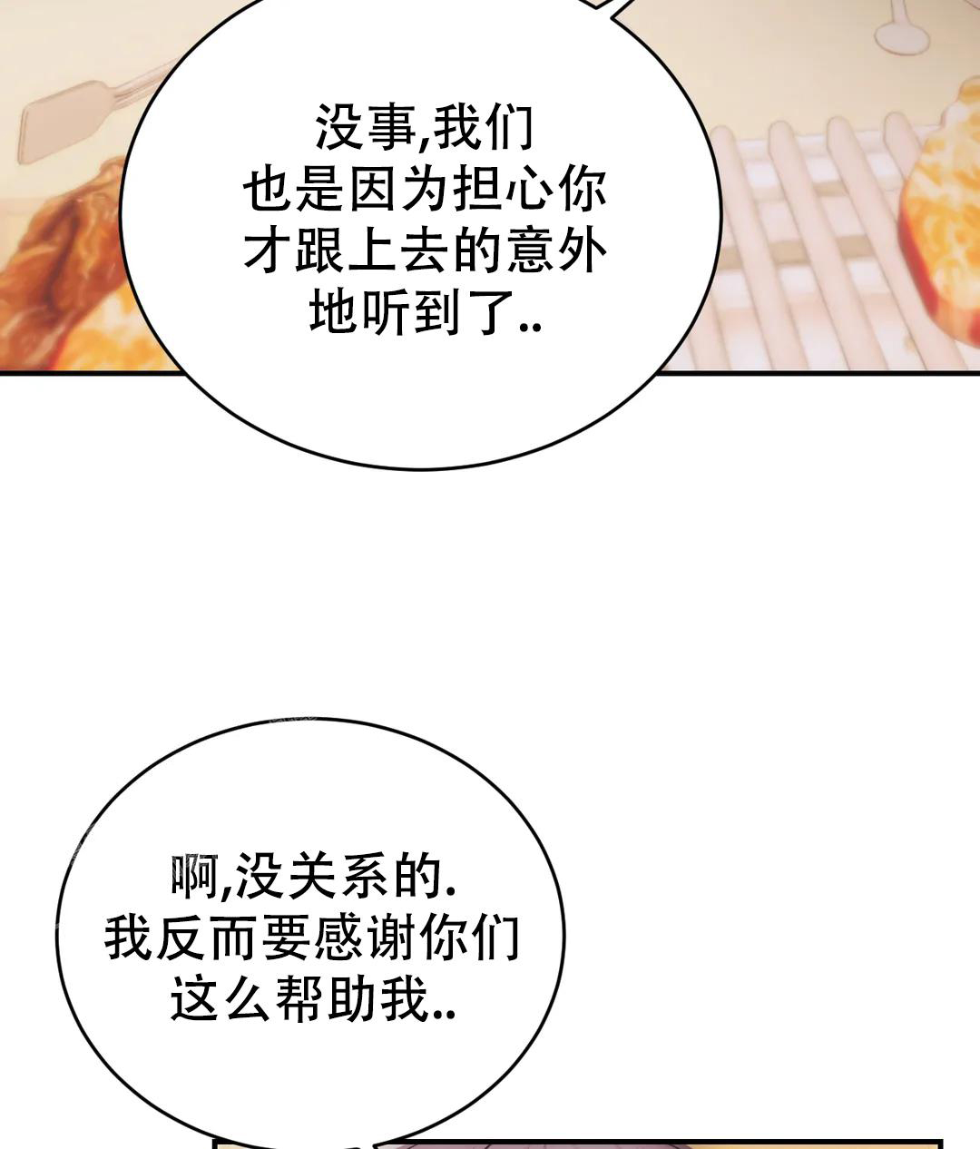 万丈深渊漫画,第56话1图