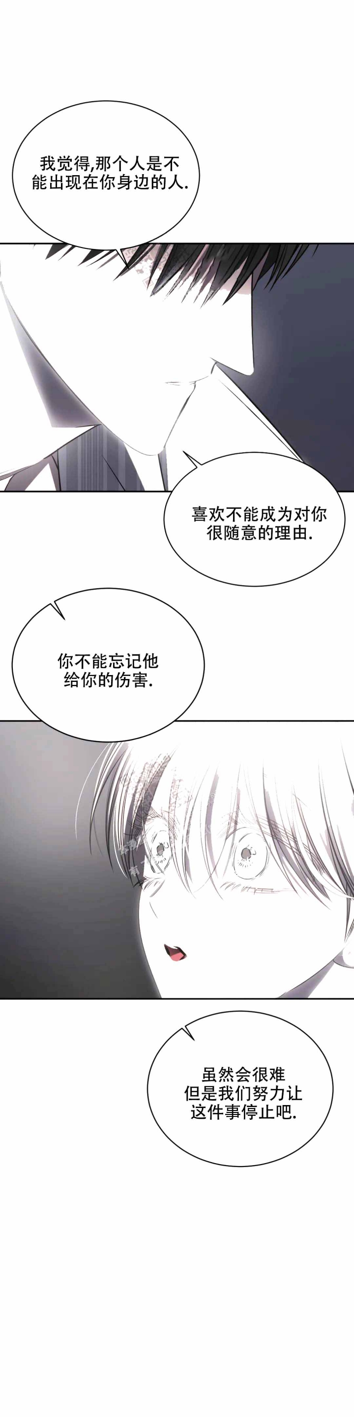 万丈深渊漫画,第18话1图