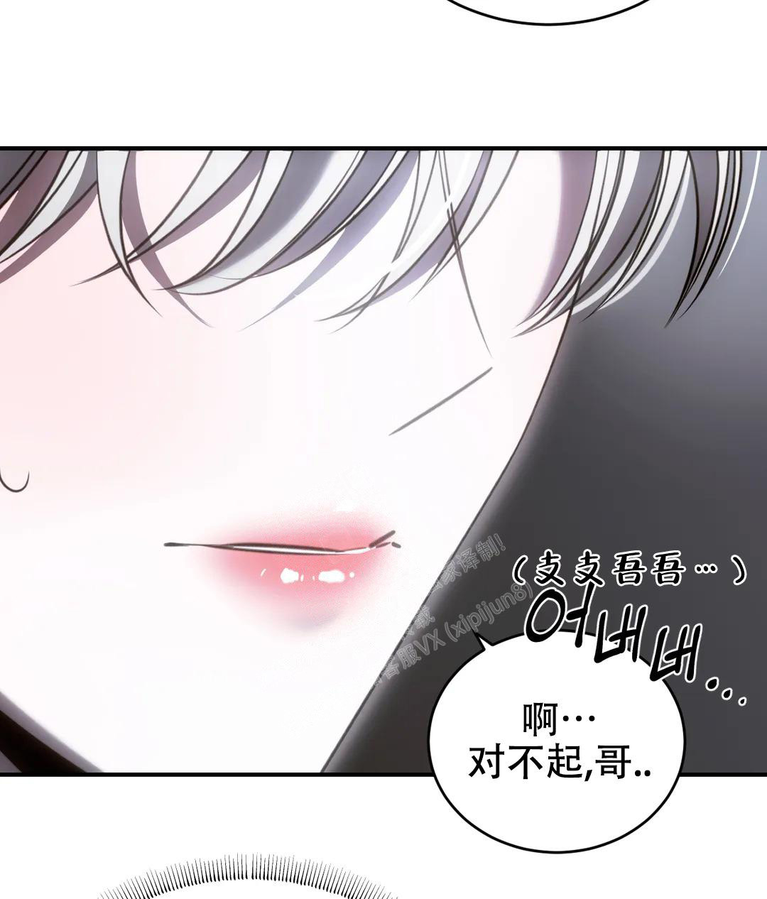 万丈深渊漫画,第46话1图
