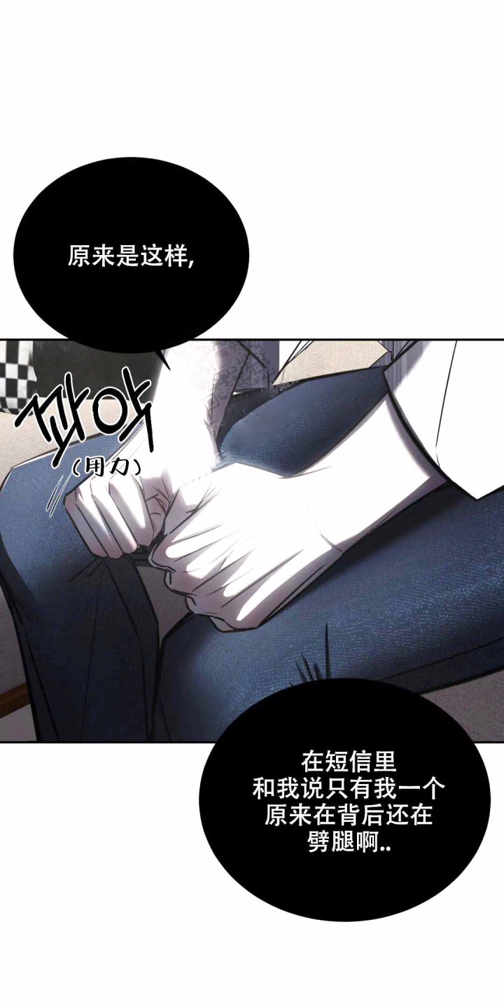 万丈深渊漫画,第18话2图