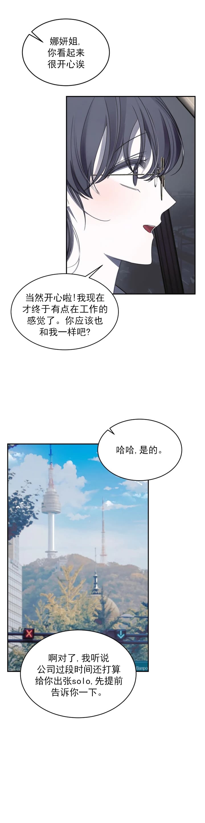 万丈深渊漫画,第5话2图