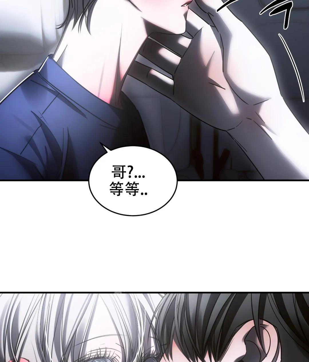 万丈深渊漫画,第49话2图