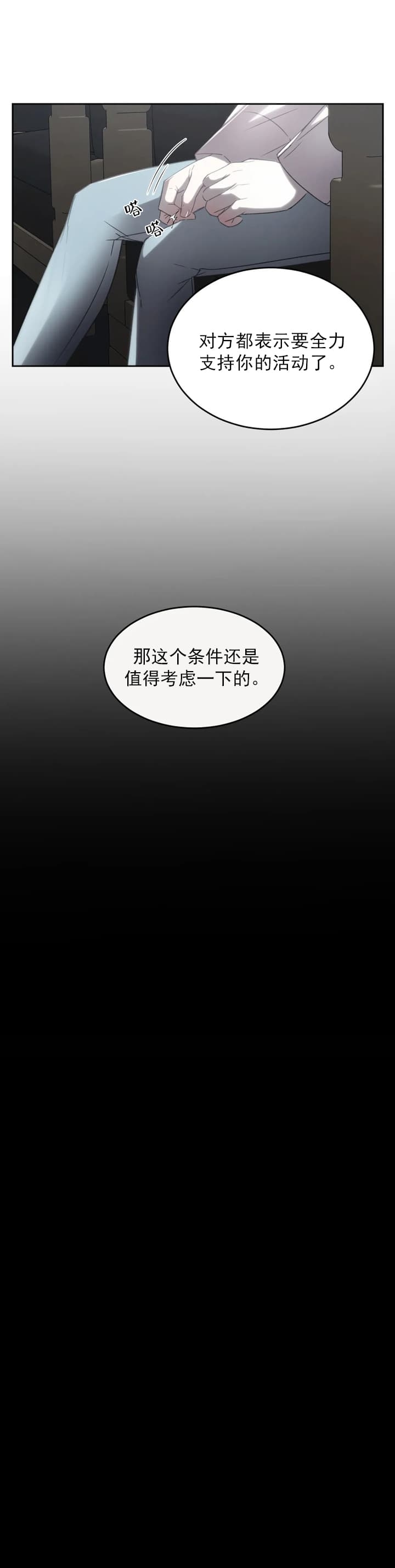 万丈深渊漫画,第3话2图