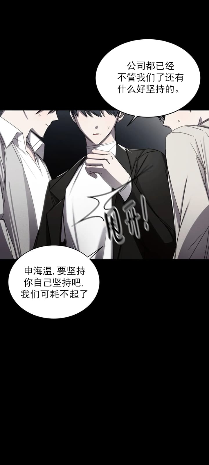 万丈深渊漫画,第3话2图