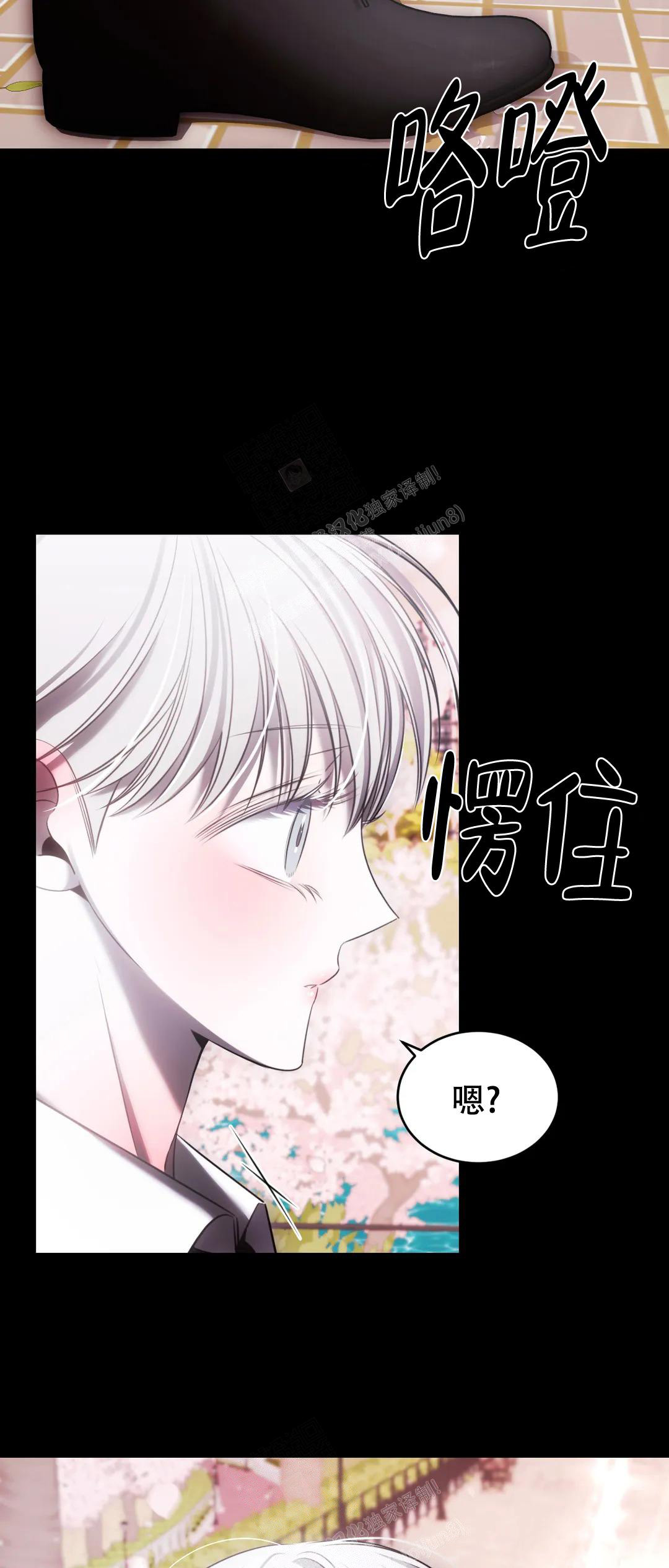 万丈深渊漫画,第37话2图