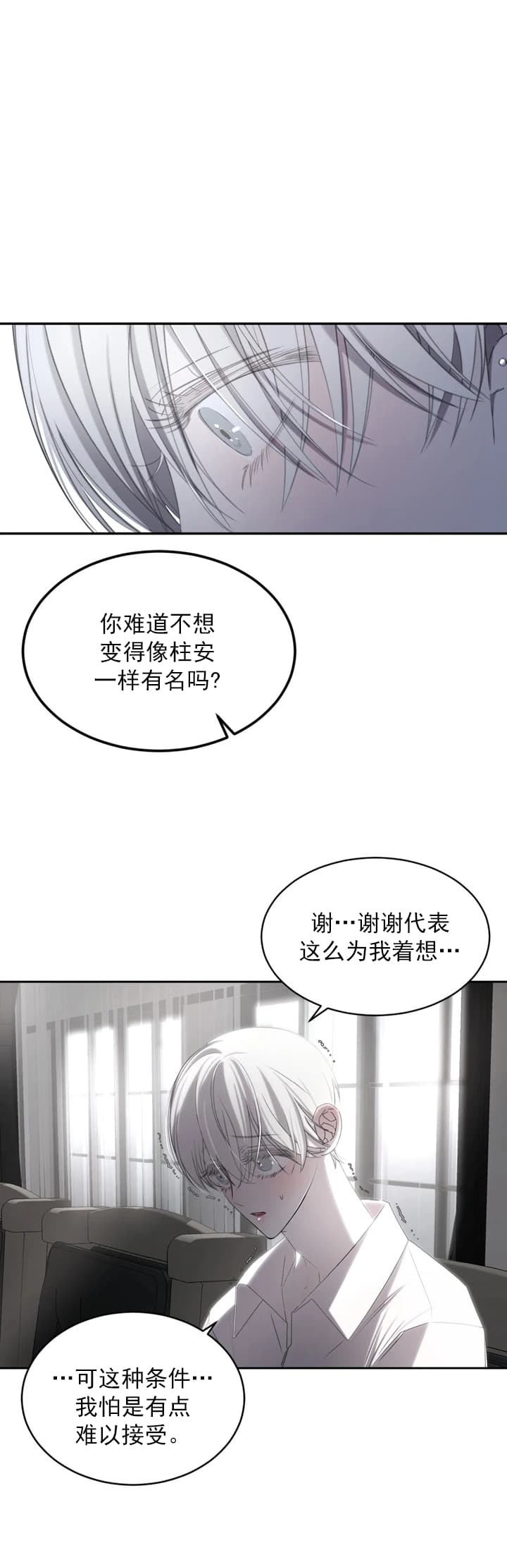 万丈深渊漫画,第3话1图