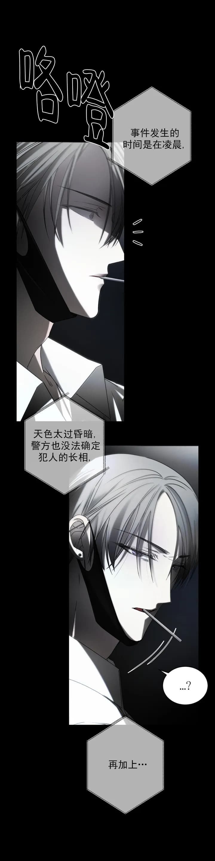 万丈深渊漫画,第2话2图